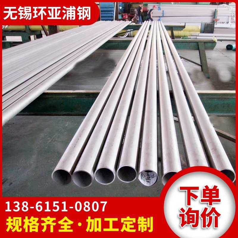 现货厂家304不锈钢圆管316L 310s 2205 321 2507不锈钢工业无缝管