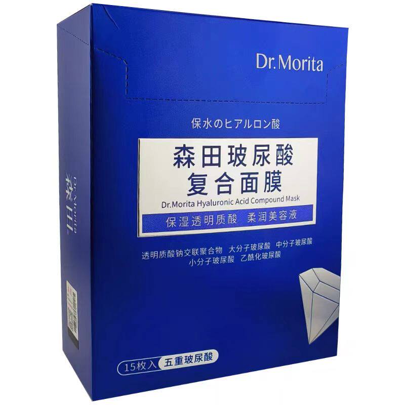 补水保湿复合原液台湾面膜玻尿酸