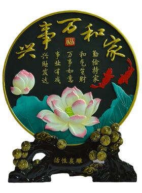 乔迁新居装饰品家和万事兴摆件新房客厅电视柜酒柜博古架创意摆设