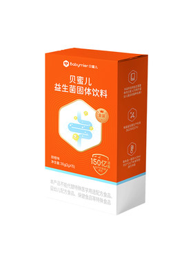 贝蜜儿食品级益生菌婴幼儿0岁宝宝肠胃调动物双歧杆菌乳亚种Bb-12