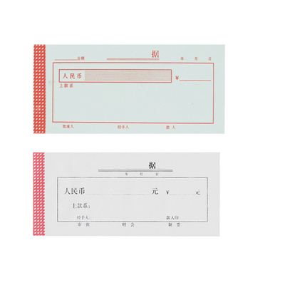 包邮红格空白据黑格借40页收据