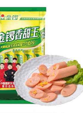 金锣香甜王火腿肠大颗玉米粒即食