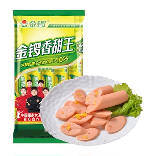 金锣玉米香甜王火腿肠30g*8支开袋即食大颗玉米粒健康美味零食