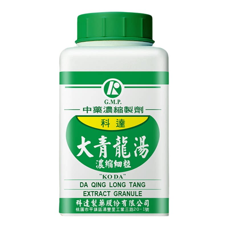 组合装-科达制药大青龙汤中成药颗粒剂流感发烧咳嗽官方正品