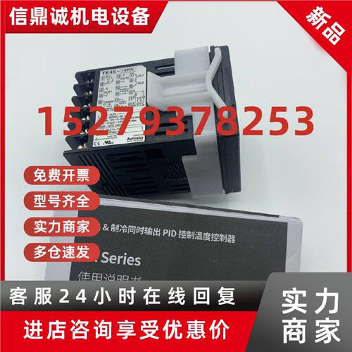 议价奥托尼克斯温度控制器 TK4S-B4RC TK4S-14SC TK4S-24SC TK4S-