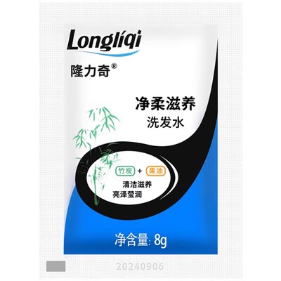 袋装海藻洗发水一次性沐浴露