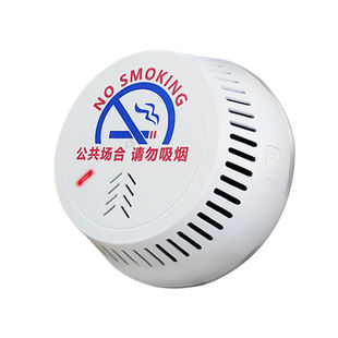 智能香烟控烟卫士禁止吸烟报警器烟雾检测仪卫生间厕所电梯办公室