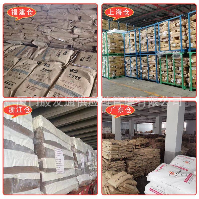 供应兰化丁腈胶3305E兰州石化丁腈橡胶3305E丁晴胶3305华东现货