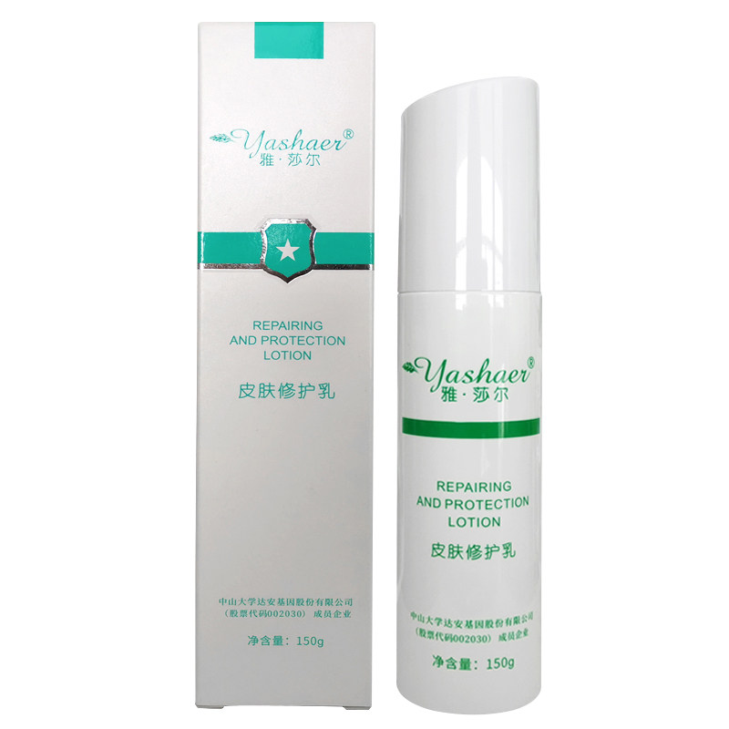 雅莎尔皮肤修护乳150g面部屏障受损修复乳敏感肌去红血丝官网正品