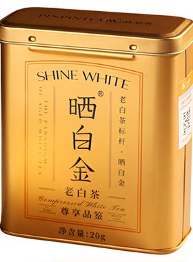 晒白金4种品鉴组合福鼎白茶