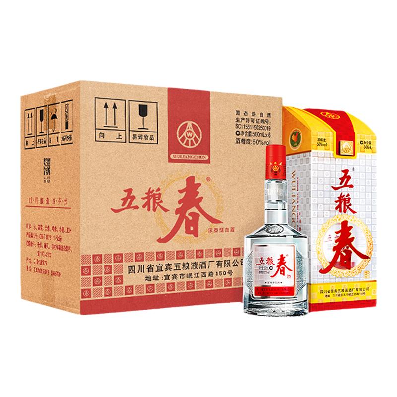 五粮春五粮浓香白酒50度整箱装