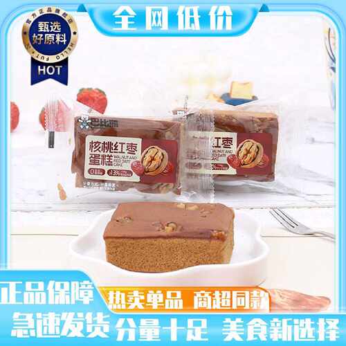 巴比熊核桃红枣蛋糕面包整箱4斤早餐蛋糕点心小吃宵夜休闲零食品