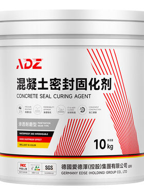 德国混凝土密封固化剂防起砂起灰