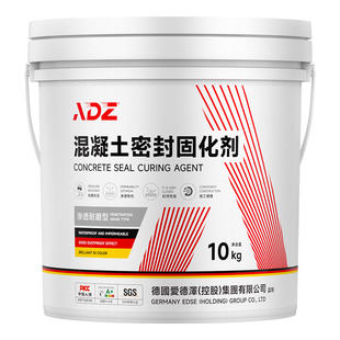 德国混凝土密封固化剂硬化防起砂起灰界面剂水泥地面渗透固沙宝