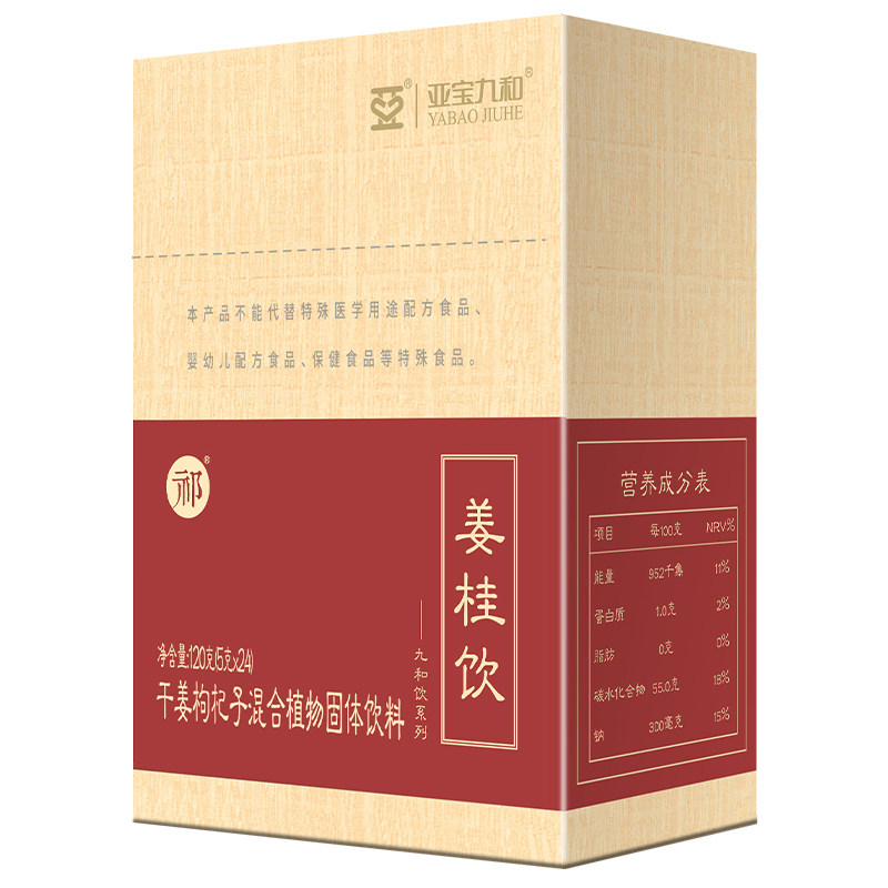 亚宝九和饮祁牌姜桂饮药食同源