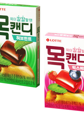 乐天韩国进口润喉糖1件包邮