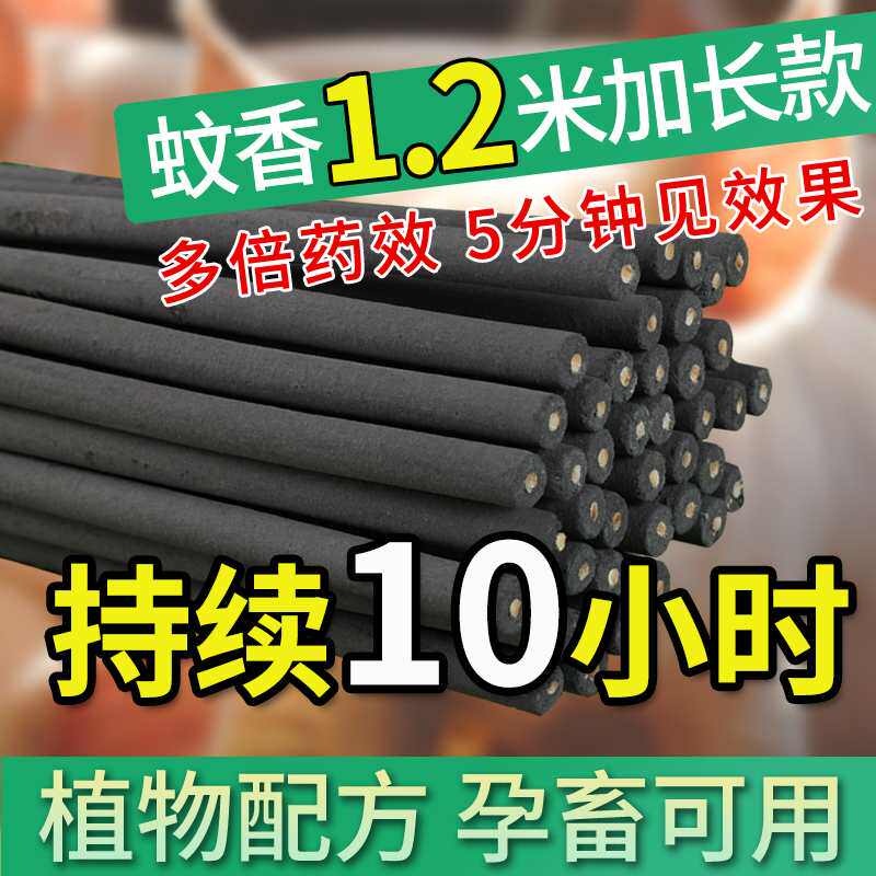 养殖场专用畜牧蚊香养猪场驱蚊棒猪圈兽用猪艾草灭蚊大艾叶长户外