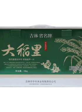 东北吉林万昌金蛙20斤礼盒大米