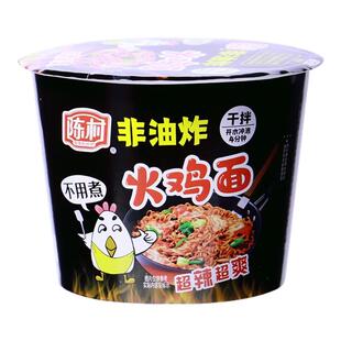 陈村火鸡面桶装速食非油炸方便面6桶*100g拌面爽辣整箱泡面