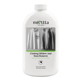 MIOLTTA/魅她衣物除霉剂清洁霉菌去霉点黄斑强力清除衣服发霉黑点