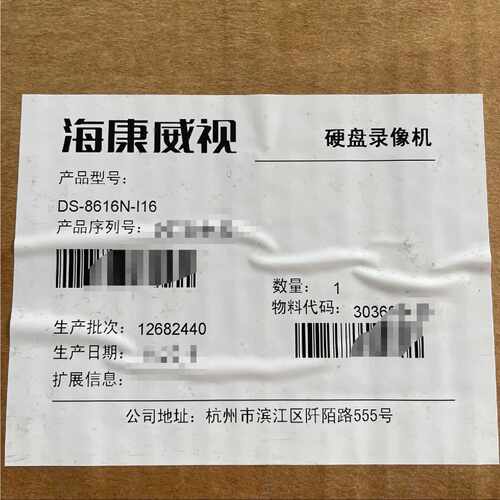 【请询价】海康威视DS8616NI1616路16盘位H.265