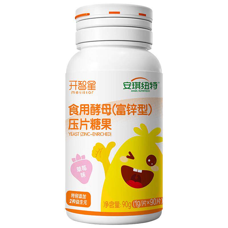 安琪纽特酵母锌片特惠组合