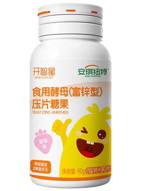 安琪纽特酵母锌片特惠组合