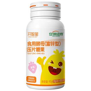 特惠组合】安琪纽特开智食用酵母锌钙铁锌营养品儿童富锌型咀嚼片