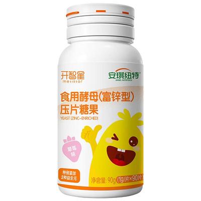 安琪纽特酵母锌片特惠组合