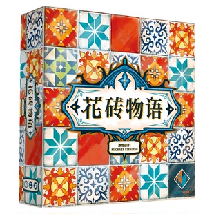 正版桌游花砖物语对决巧夺天工情侣成二人休闲聚会经典流行游戏牌