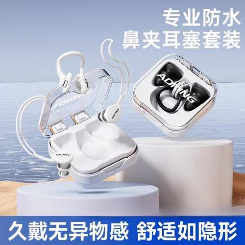 鼻夹游泳专用防水游泳洗澡防进水不隔音防呛儿童潜水鼻夹神器套装