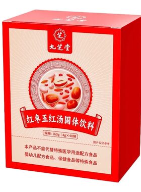 五红汤粉红枣哺乳期产后追奶