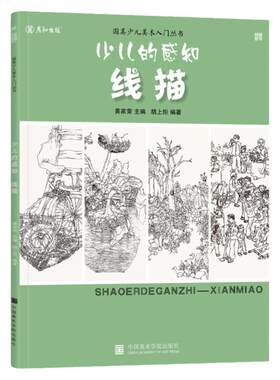 国美出版经典美育启蒙