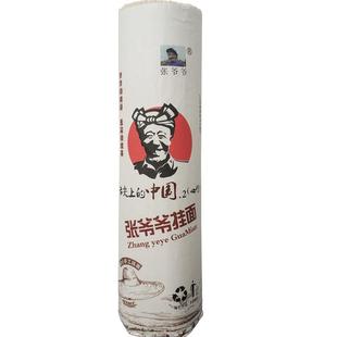 舌尖上的中国陕西特产吴堡张爷爷手工空心挂面张涛梅面条400g*3把