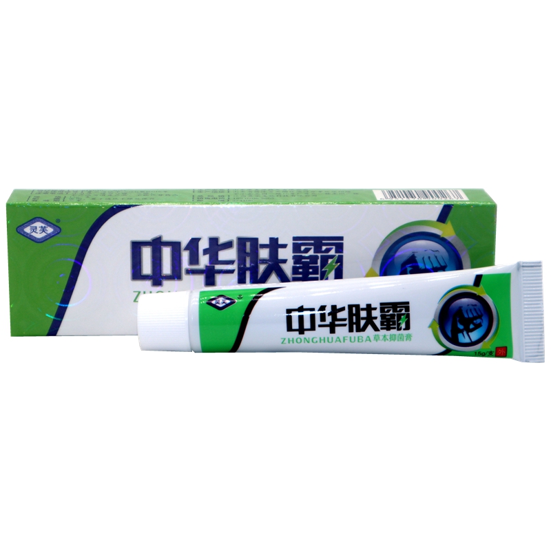 灵芙中华肤霸草本乳膏江西灵水中华肤霸外用软膏包邮