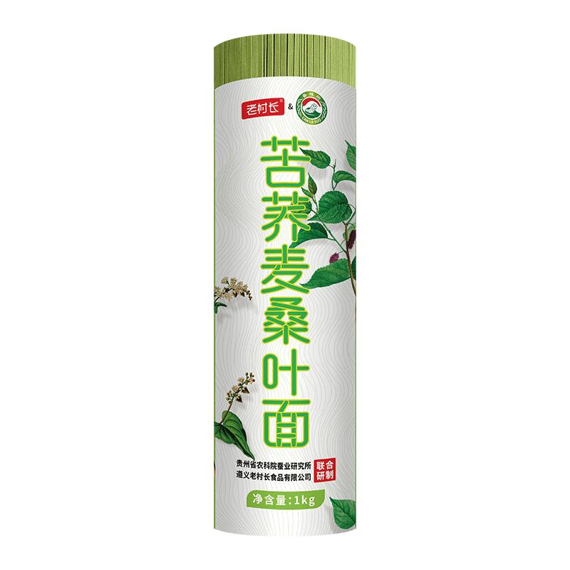 正宗苦荞麦桑叶面荞麦面无糖精0脂肪全麦粗粮面条荞麦面条苦荞面