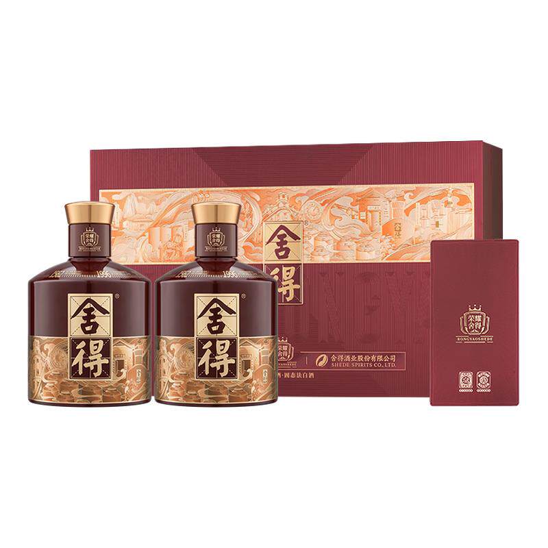 舍得酒荣耀版52度518ml*2瓶礼盒