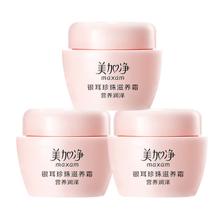 美加净银耳珍珠滋养霜面霜补水保湿滋润国货雪花膏官方正品旗舰店