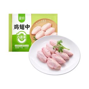 圣农冷冻鸡翅中1kg鸡肉生肉谷饲生鲜食材鲜嫩多汁鸡肉鸡中翅食品
