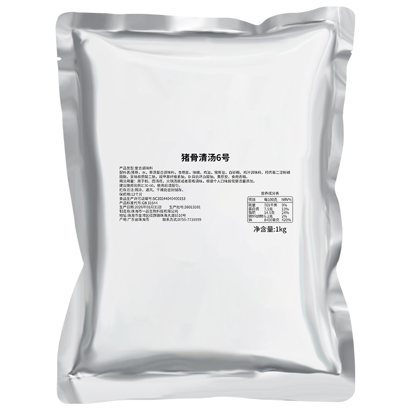 一品猪骨高汤浓缩商用大骨浓汤酱白汤膏浓汤宝牛骨鸡骨汤底调味料