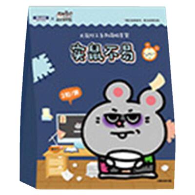 九木杂物社美叽和大鼠实鼠不易萌粒盲袋潮玩萌粒创意摆件盲盒礼物