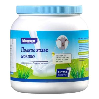 俄罗斯进口低脂高钙无蔗糖羊奶粉