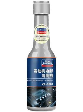 固特威碳霸s燃油宝深度除积碳