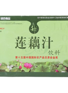 扬州特产千纤莲藕汁24罐果蔬汁