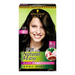 施华蔻染发膏遮白染头发霜剂植物不刺激黑茶色羊绒脂深棕剂正品