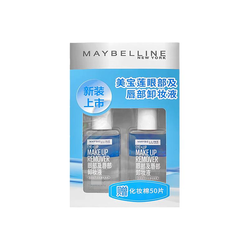 万宁美宝莲眼唇卸妆水卸妆油净澈清洁全脸可卸温和不刺激140ml