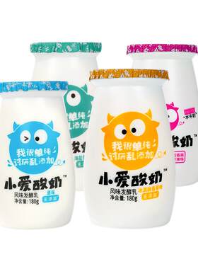 皇氏乳业小爱酸奶180g*12瓶儿童小瓶酸奶原味低温发酵风味酸乳