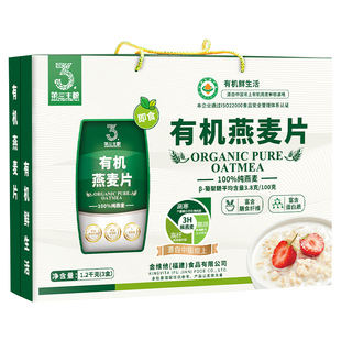 金惟他1800g有机燕麦片礼盒装营养品中老年人早餐送礼送长辈年货