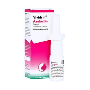 欧洲直邮德国药房Vividrin过敏鼻炎喷雾10ml花粉过敏症鼻塞喷嚏痒
