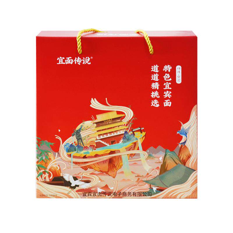 宜面传说宜宾燃面礼盒装 正宗四川特产春节年货送礼大礼包礼品盒